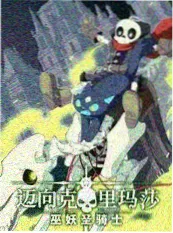 探秘笔记 综艺 2025