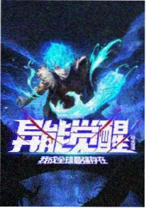 鬼吹灯之迷 动漫 2026